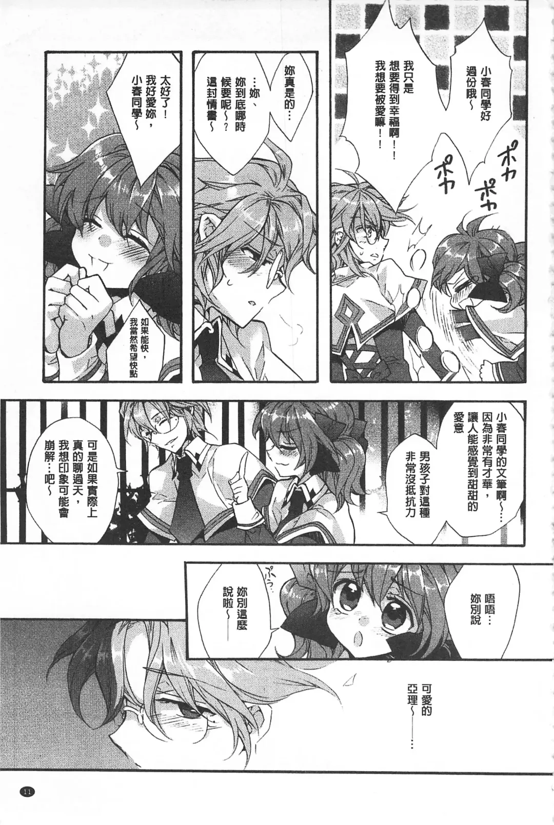 [Edoya Pochi] Blue Gender - Yuganda Aiyoku no Hibi | 池畔的誘人百合香 Fhentai - Page 12