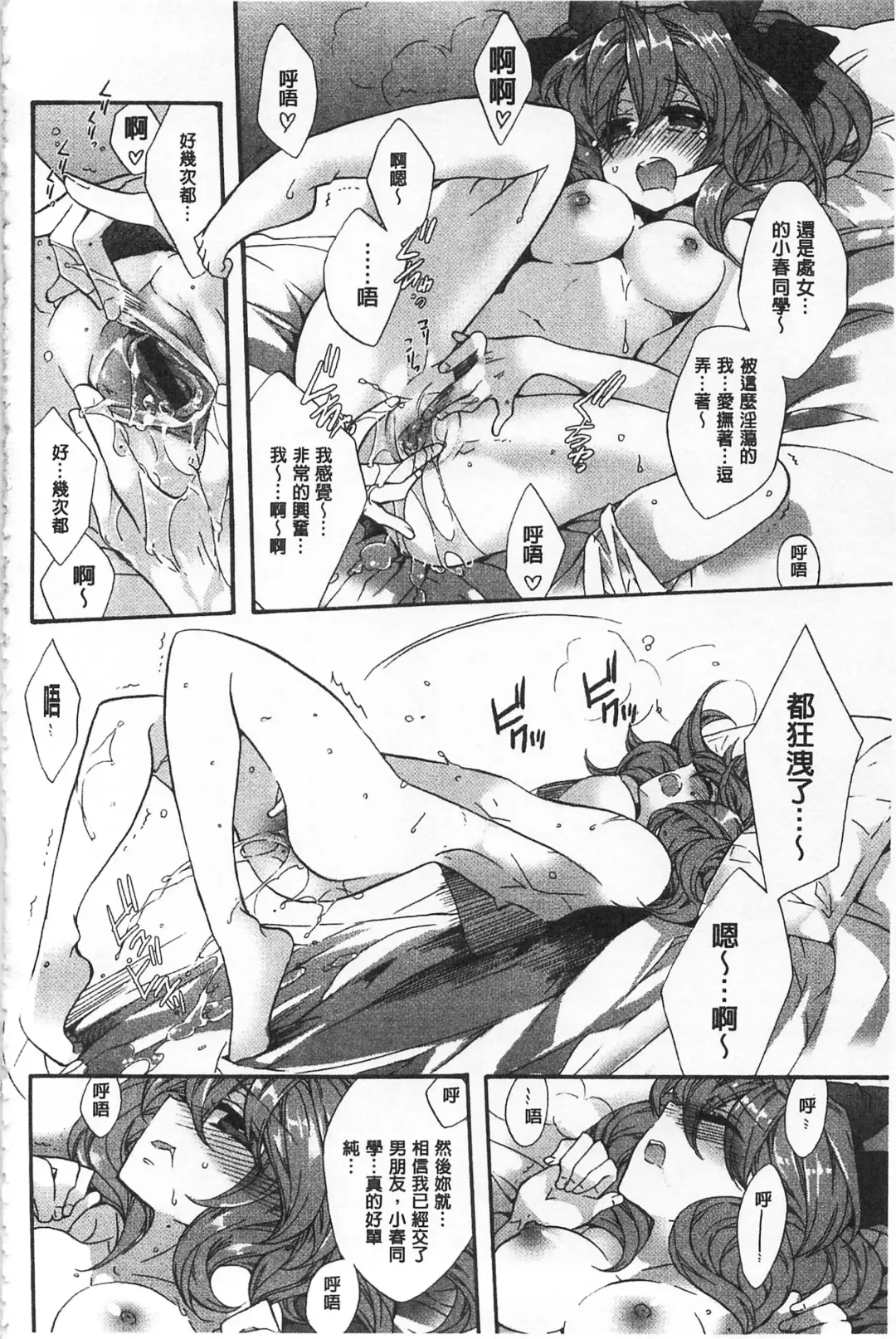 [Edoya Pochi] Blue Gender - Yuganda Aiyoku no Hibi | 池畔的誘人百合香 Fhentai - Page 124