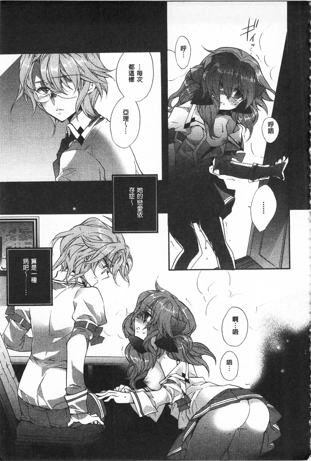 [Edoya Pochi] Blue Gender - Yuganda Aiyoku no Hibi | 池畔的誘人百合香 Fhentai - Page 14