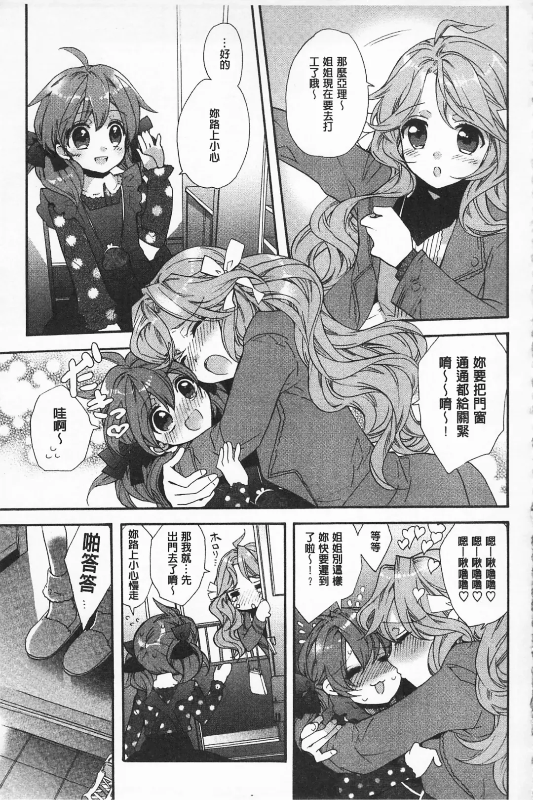 [Edoya Pochi] Blue Gender - Yuganda Aiyoku no Hibi | 池畔的誘人百合香 Fhentai - Page 145
