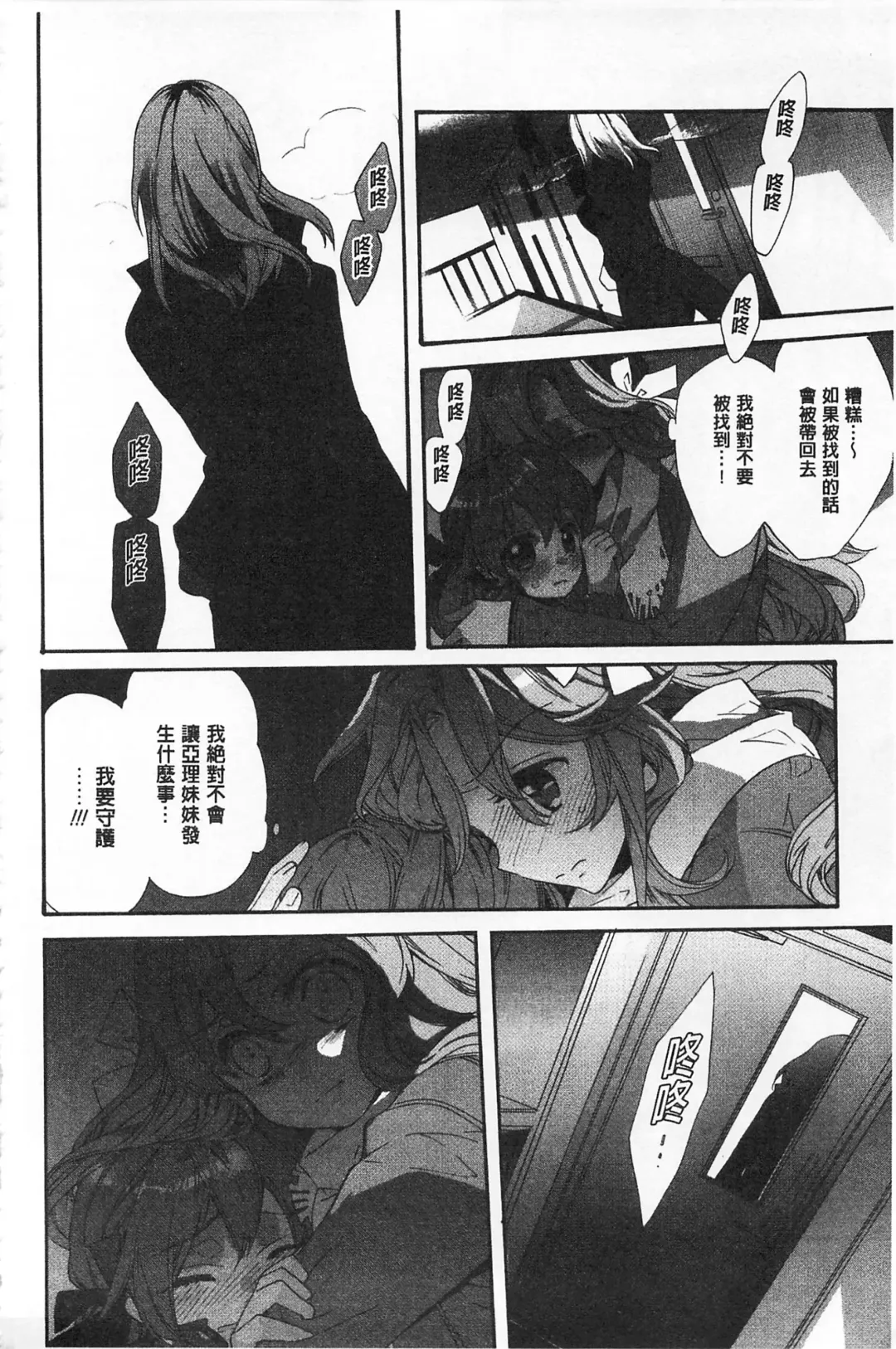 [Edoya Pochi] Blue Gender - Yuganda Aiyoku no Hibi | 池畔的誘人百合香 Fhentai - Page 160