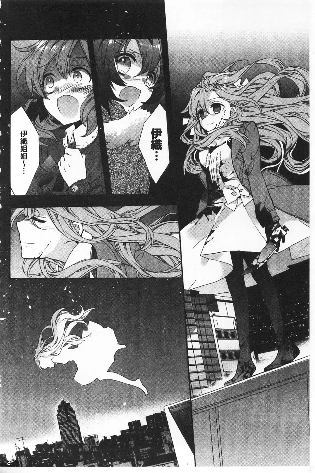 [Edoya Pochi] Blue Gender - Yuganda Aiyoku no Hibi | 池畔的誘人百合香 Fhentai - Page 164