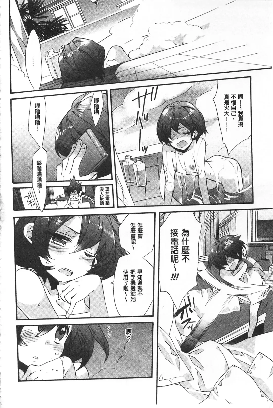[Edoya Pochi] Blue Gender - Yuganda Aiyoku no Hibi | 池畔的誘人百合香 Fhentai - Page 176
