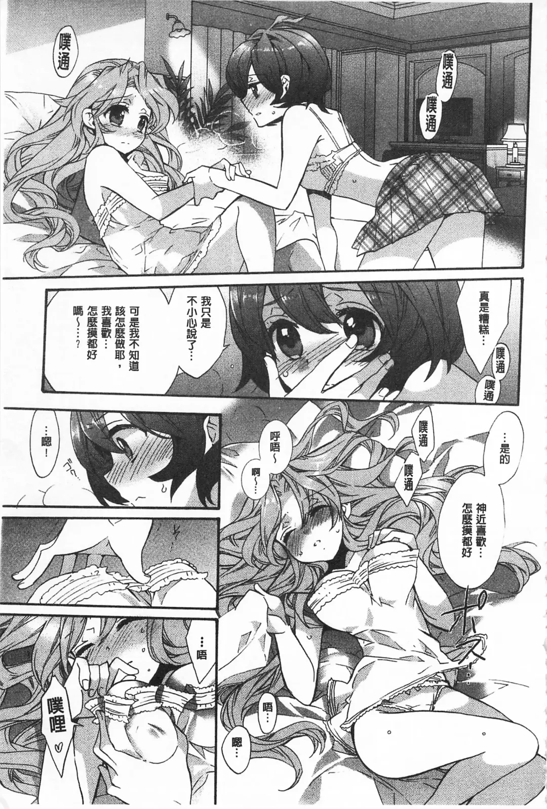 [Edoya Pochi] Blue Gender - Yuganda Aiyoku no Hibi | 池畔的誘人百合香 Fhentai - Page 185
