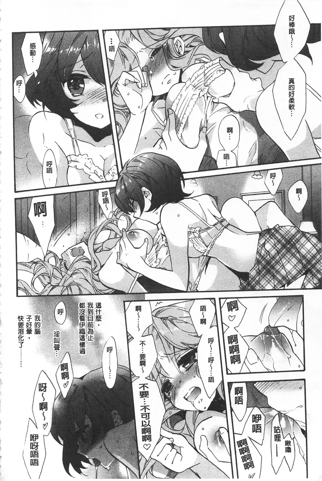 [Edoya Pochi] Blue Gender - Yuganda Aiyoku no Hibi | 池畔的誘人百合香 Fhentai - Page 186