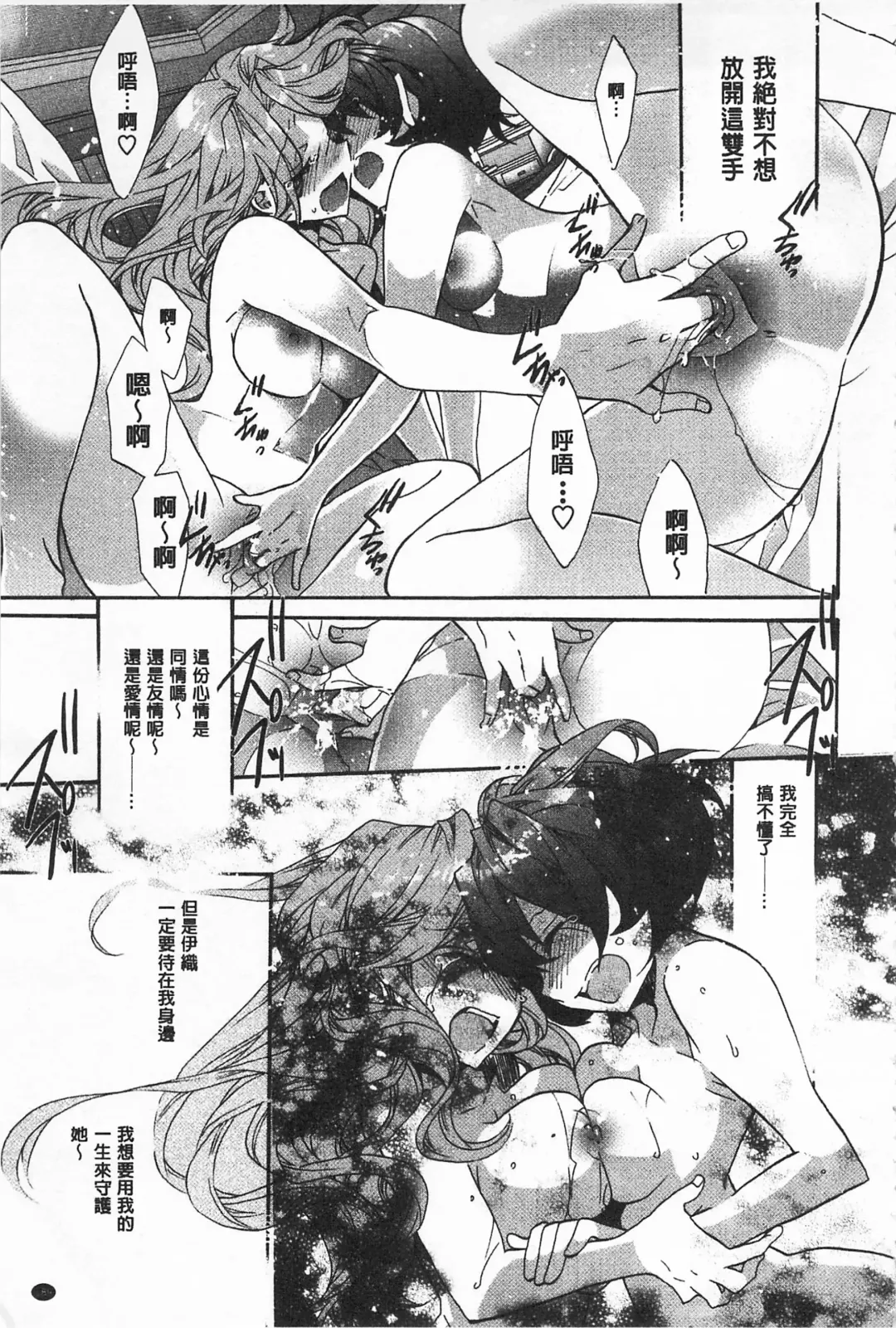 [Edoya Pochi] Blue Gender - Yuganda Aiyoku no Hibi | 池畔的誘人百合香 Fhentai - Page 189