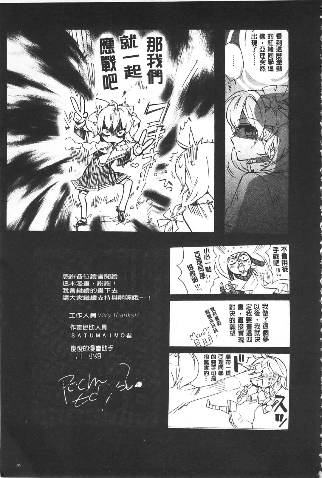 [Edoya Pochi] Blue Gender - Yuganda Aiyoku no Hibi | 池畔的誘人百合香 Fhentai - Page 195