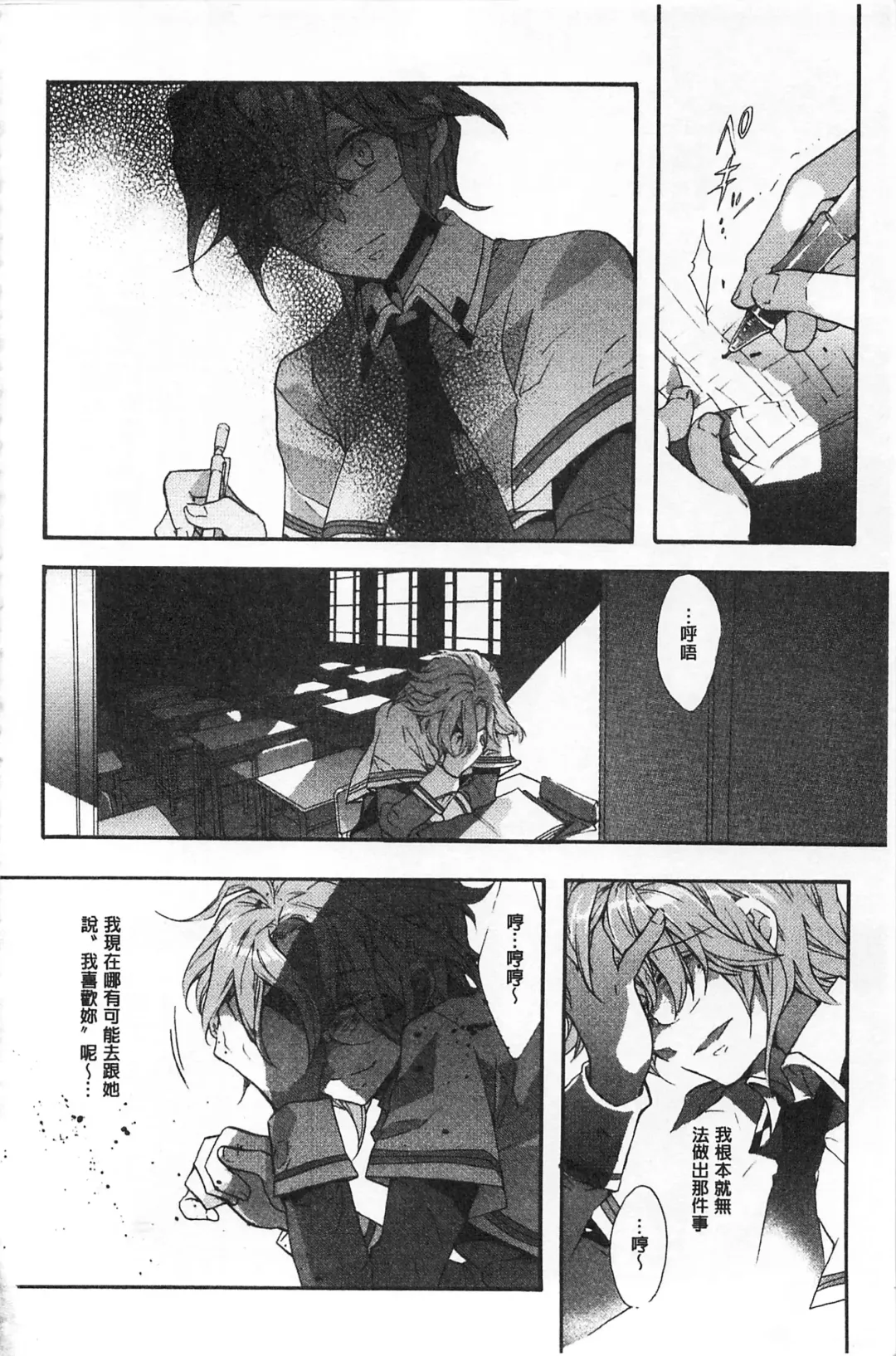 [Edoya Pochi] Blue Gender - Yuganda Aiyoku no Hibi | 池畔的誘人百合香 Fhentai - Page 29