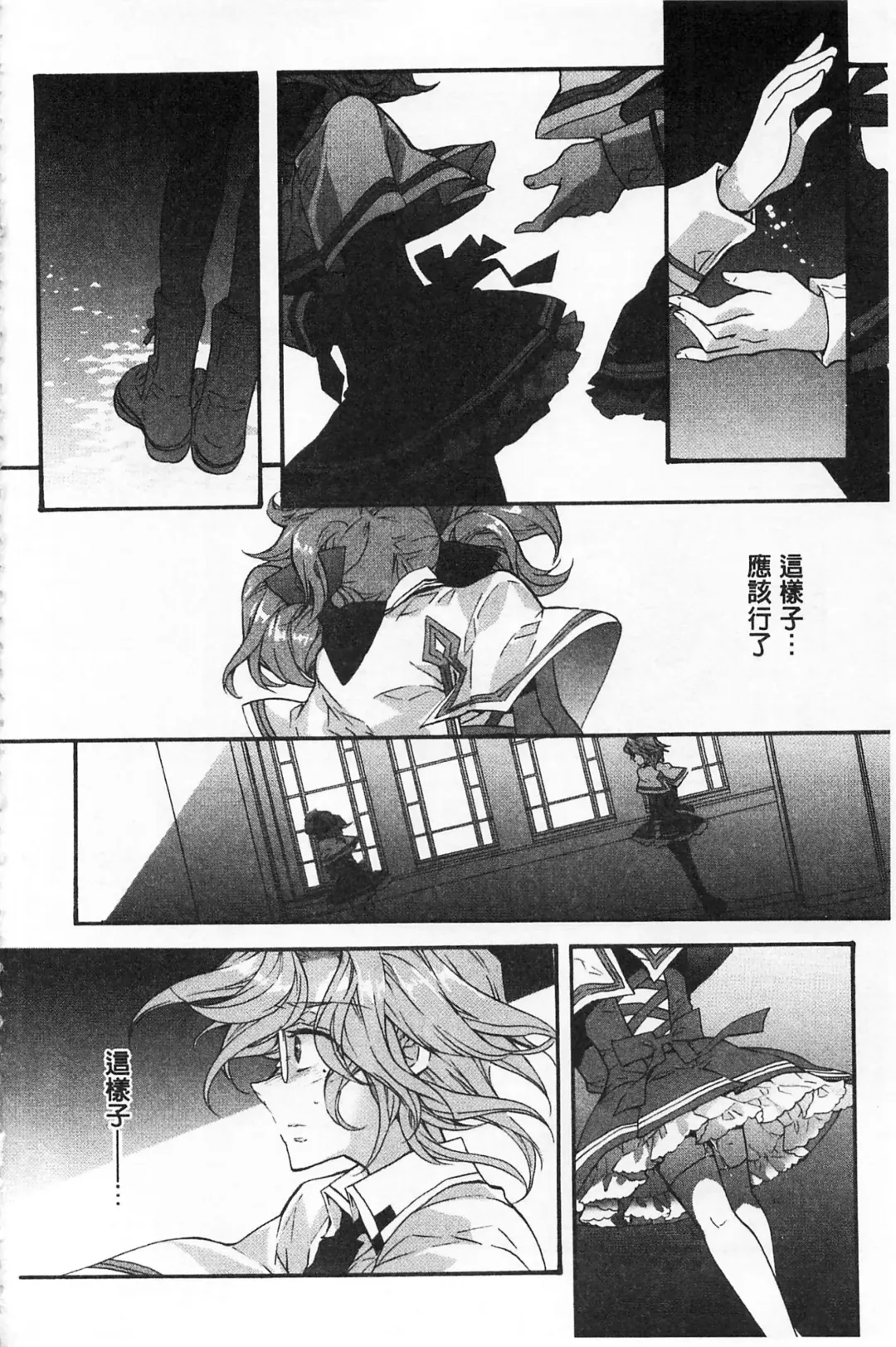 [Edoya Pochi] Blue Gender - Yuganda Aiyoku no Hibi | 池畔的誘人百合香 Fhentai - Page 37