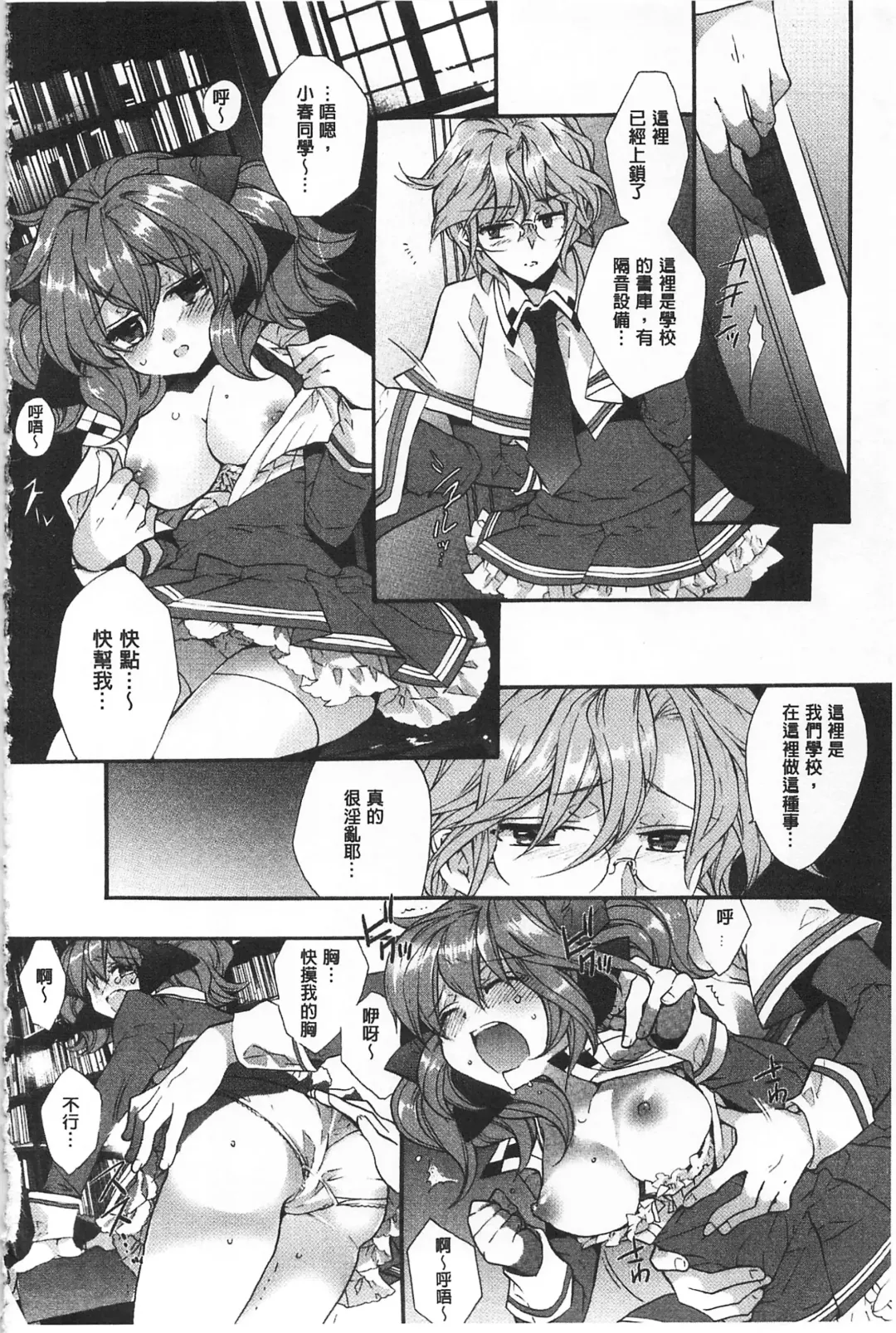 [Edoya Pochi] Blue Gender - Yuganda Aiyoku no Hibi | 池畔的誘人百合香 Fhentai - Page 39