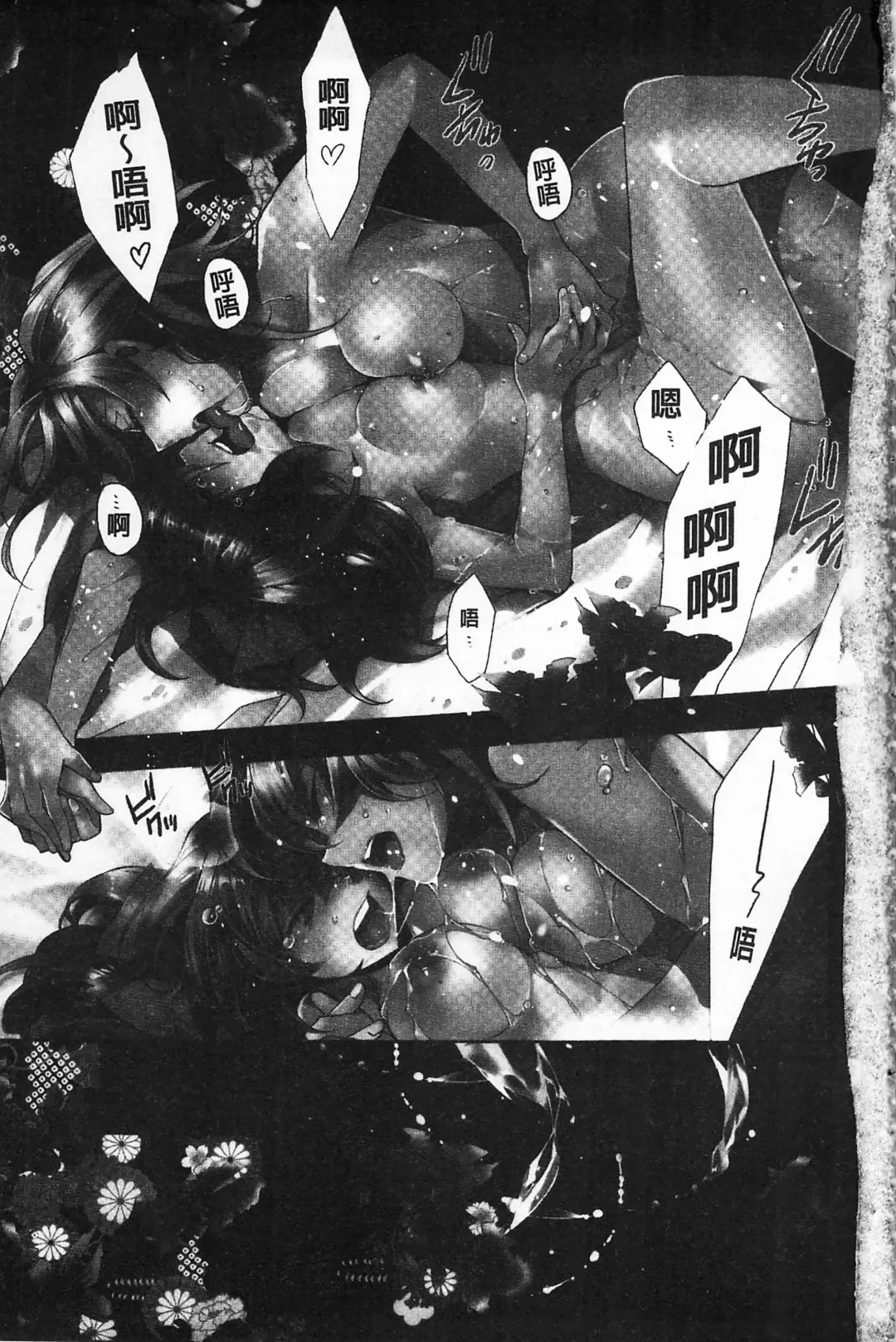 [Edoya Pochi] Blue Gender - Yuganda Aiyoku no Hibi | 池畔的誘人百合香 Fhentai - Page 4