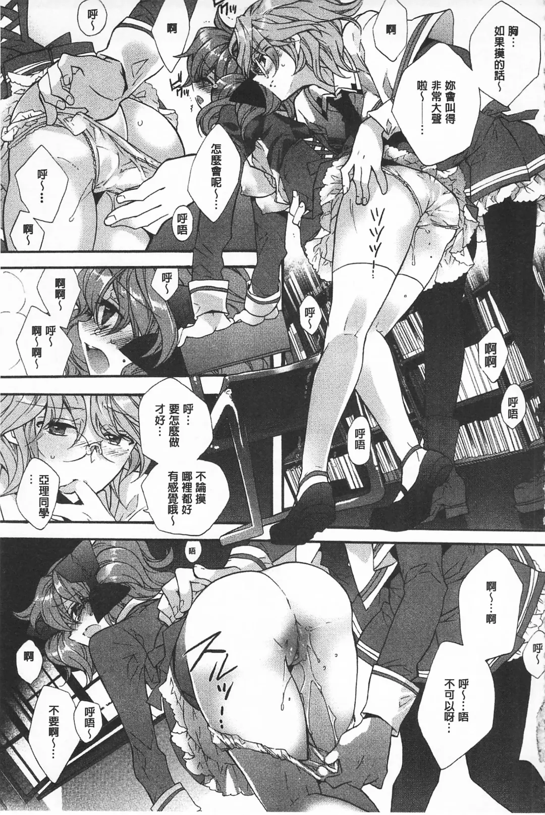 [Edoya Pochi] Blue Gender - Yuganda Aiyoku no Hibi | 池畔的誘人百合香 Fhentai - Page 40