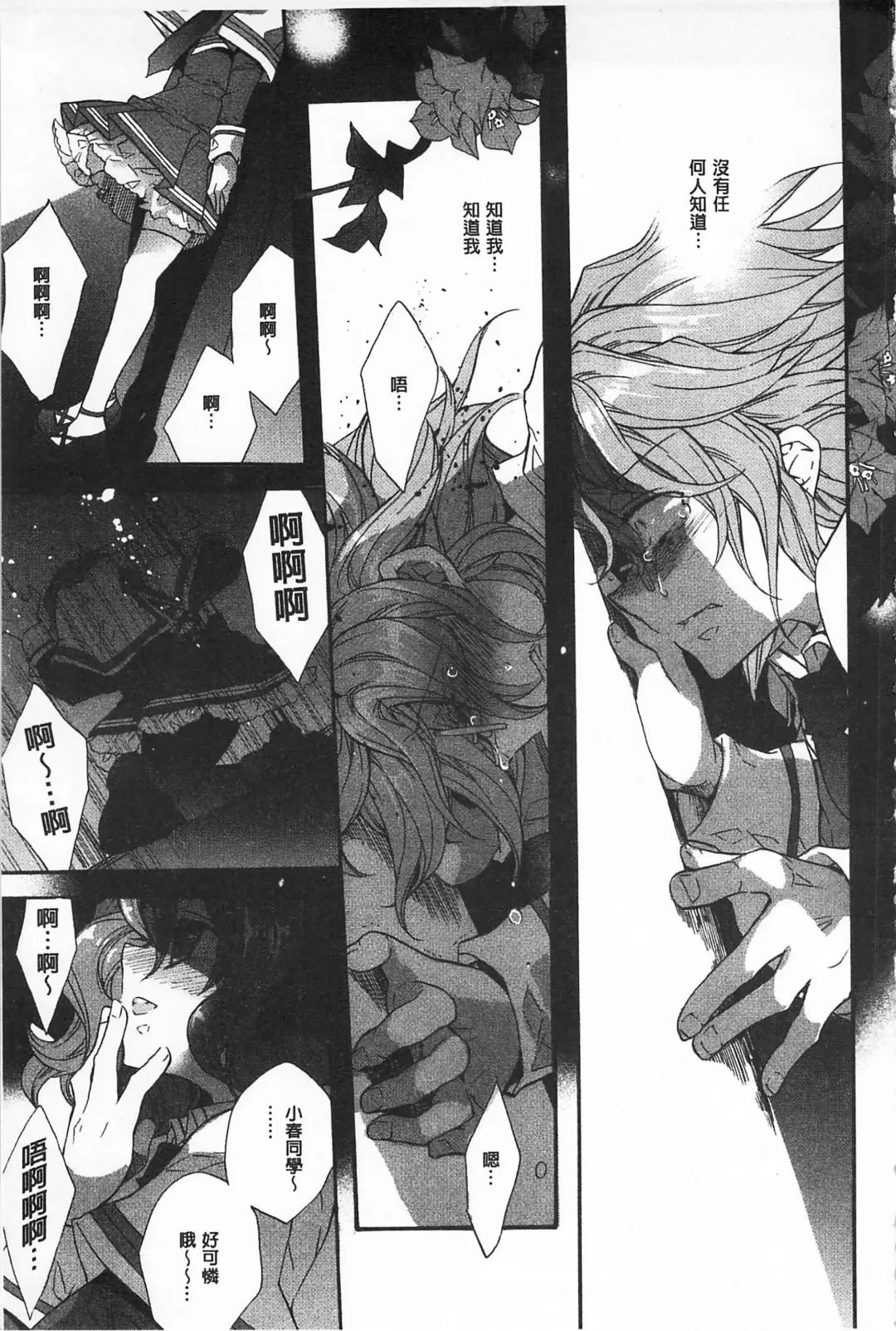 [Edoya Pochi] Blue Gender - Yuganda Aiyoku no Hibi | 池畔的誘人百合香 Fhentai - Page 48