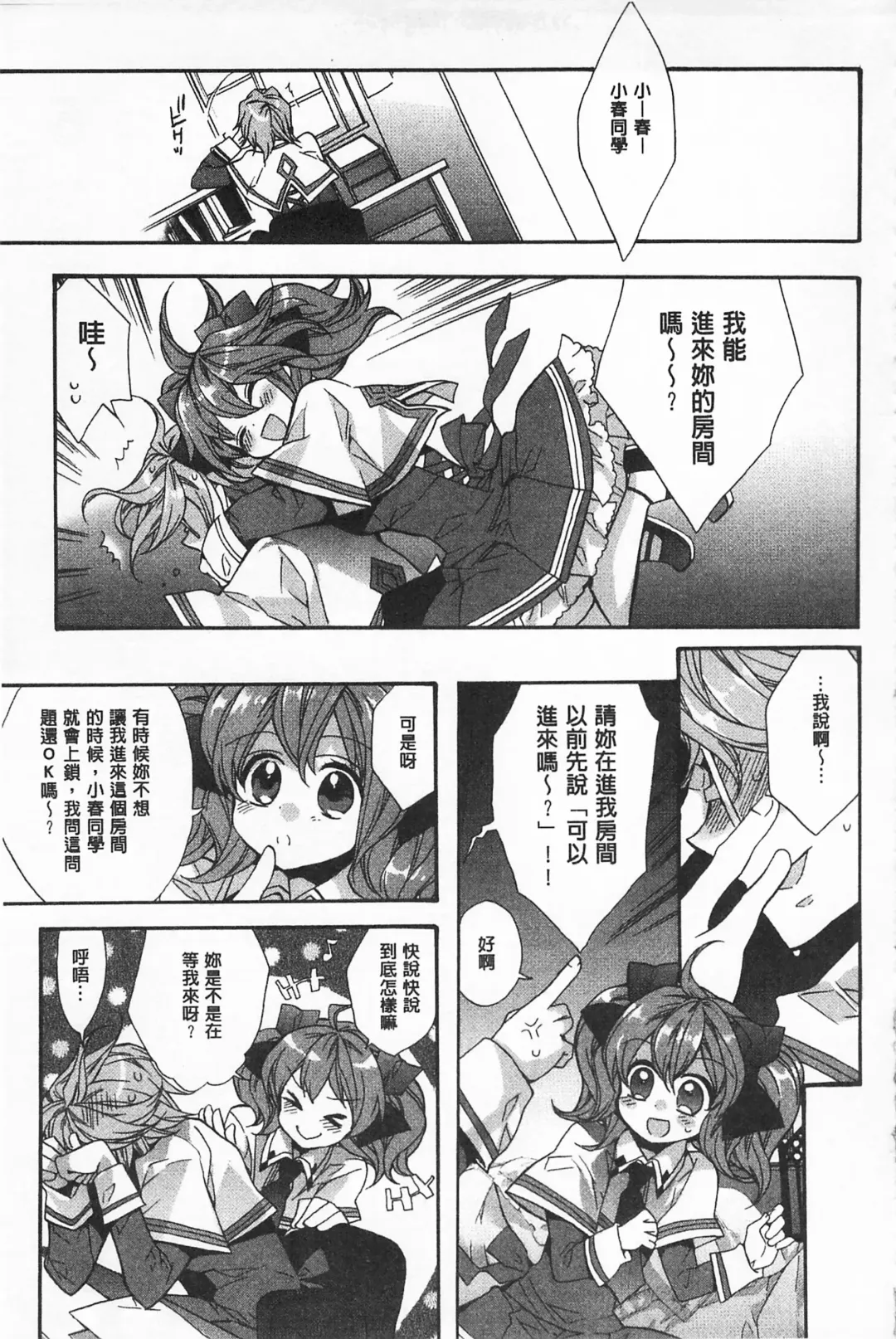 [Edoya Pochi] Blue Gender - Yuganda Aiyoku no Hibi | 池畔的誘人百合香 Fhentai - Page 54