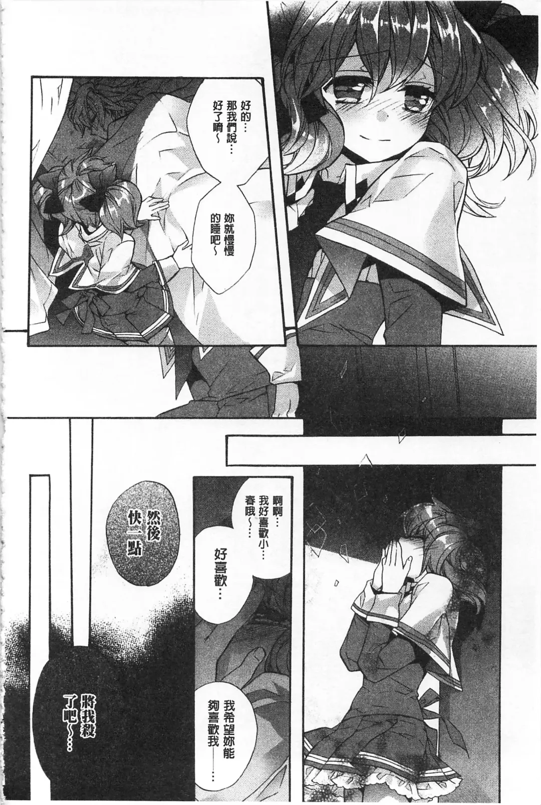 [Edoya Pochi] Blue Gender - Yuganda Aiyoku no Hibi | 池畔的誘人百合香 Fhentai - Page 61