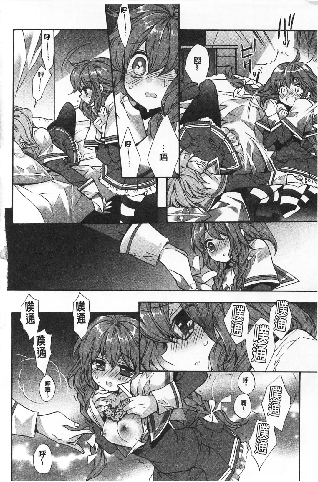 [Edoya Pochi] Blue Gender - Yuganda Aiyoku no Hibi | 池畔的誘人百合香 Fhentai - Page 65