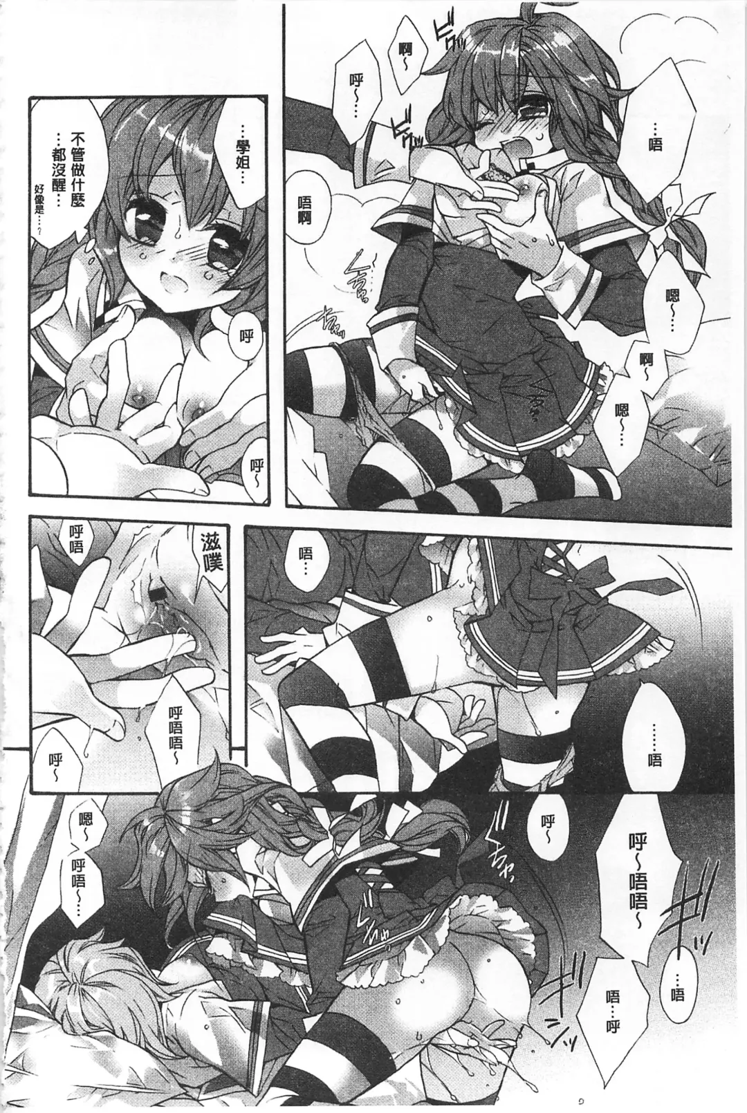 [Edoya Pochi] Blue Gender - Yuganda Aiyoku no Hibi | 池畔的誘人百合香 Fhentai - Page 67