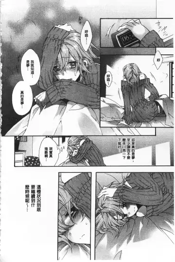 [Edoya Pochi] Blue Gender - Yuganda Aiyoku no Hibi | 池畔的誘人百合香 Fhentai - Page 100