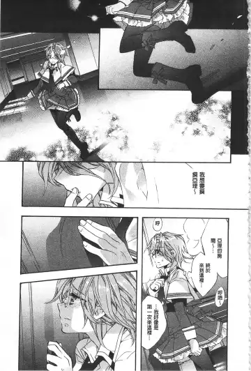 [Edoya Pochi] Blue Gender - Yuganda Aiyoku no Hibi | 池畔的誘人百合香 Fhentai - Page 103