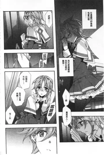 [Edoya Pochi] Blue Gender - Yuganda Aiyoku no Hibi | 池畔的誘人百合香 Fhentai - Page 104