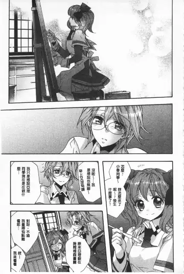 [Edoya Pochi] Blue Gender - Yuganda Aiyoku no Hibi | 池畔的誘人百合香 Fhentai - Page 105