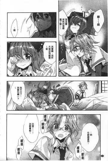 [Edoya Pochi] Blue Gender - Yuganda Aiyoku no Hibi | 池畔的誘人百合香 Fhentai - Page 108