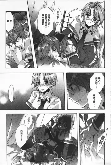 [Edoya Pochi] Blue Gender - Yuganda Aiyoku no Hibi | 池畔的誘人百合香 Fhentai - Page 109