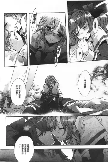 [Edoya Pochi] Blue Gender - Yuganda Aiyoku no Hibi | 池畔的誘人百合香 Fhentai - Page 110