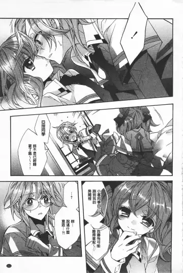 [Edoya Pochi] Blue Gender - Yuganda Aiyoku no Hibi | 池畔的誘人百合香 Fhentai - Page 111