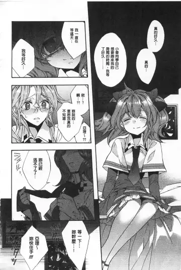 [Edoya Pochi] Blue Gender - Yuganda Aiyoku no Hibi | 池畔的誘人百合香 Fhentai - Page 112