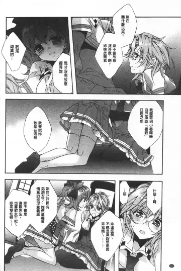 [Edoya Pochi] Blue Gender - Yuganda Aiyoku no Hibi | 池畔的誘人百合香 Fhentai - Page 114