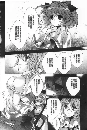 [Edoya Pochi] Blue Gender - Yuganda Aiyoku no Hibi | 池畔的誘人百合香 Fhentai - Page 116