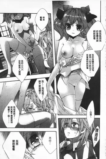 [Edoya Pochi] Blue Gender - Yuganda Aiyoku no Hibi | 池畔的誘人百合香 Fhentai - Page 117