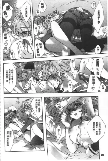 [Edoya Pochi] Blue Gender - Yuganda Aiyoku no Hibi | 池畔的誘人百合香 Fhentai - Page 134