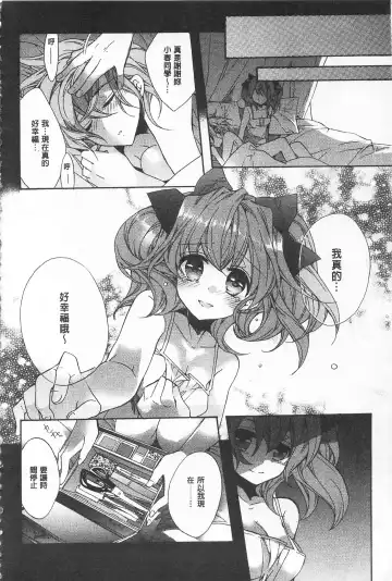 [Edoya Pochi] Blue Gender - Yuganda Aiyoku no Hibi | 池畔的誘人百合香 Fhentai - Page 140