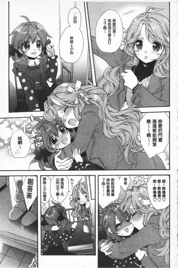 [Edoya Pochi] Blue Gender - Yuganda Aiyoku no Hibi | 池畔的誘人百合香 Fhentai - Page 145