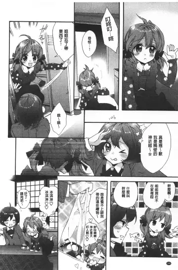 [Edoya Pochi] Blue Gender - Yuganda Aiyoku no Hibi | 池畔的誘人百合香 Fhentai - Page 146