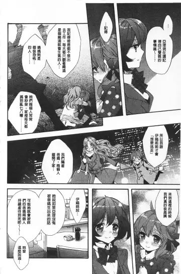 [Edoya Pochi] Blue Gender - Yuganda Aiyoku no Hibi | 池畔的誘人百合香 Fhentai - Page 148