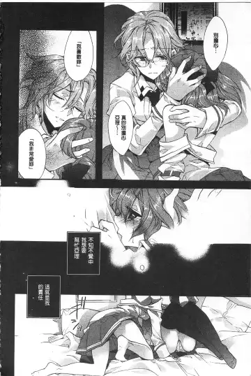 [Edoya Pochi] Blue Gender - Yuganda Aiyoku no Hibi | 池畔的誘人百合香 Fhentai - Page 15