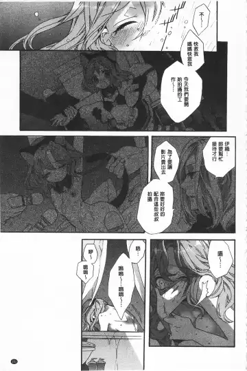 [Edoya Pochi] Blue Gender - Yuganda Aiyoku no Hibi | 池畔的誘人百合香 Fhentai - Page 151