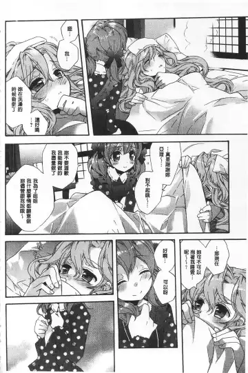 [Edoya Pochi] Blue Gender - Yuganda Aiyoku no Hibi | 池畔的誘人百合香 Fhentai - Page 152