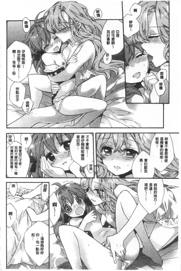 [Edoya Pochi] Blue Gender - Yuganda Aiyoku no Hibi | 池畔的誘人百合香 Fhentai - Page 154