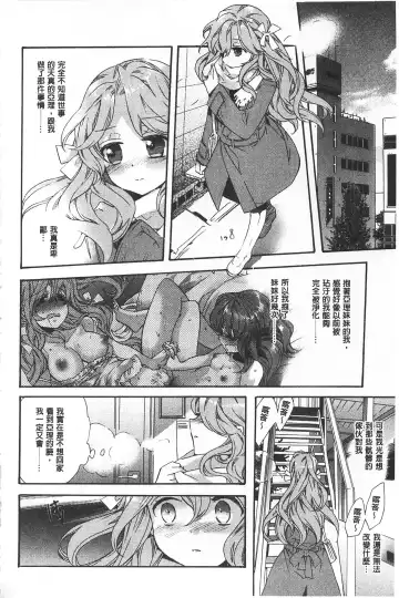 [Edoya Pochi] Blue Gender - Yuganda Aiyoku no Hibi | 池畔的誘人百合香 Fhentai - Page 158