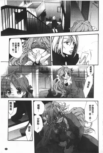 [Edoya Pochi] Blue Gender - Yuganda Aiyoku no Hibi | 池畔的誘人百合香 Fhentai - Page 159