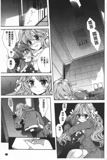 [Edoya Pochi] Blue Gender - Yuganda Aiyoku no Hibi | 池畔的誘人百合香 Fhentai - Page 161