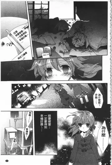 [Edoya Pochi] Blue Gender - Yuganda Aiyoku no Hibi | 池畔的誘人百合香 Fhentai - Page 165