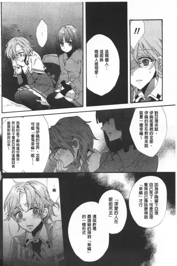 [Edoya Pochi] Blue Gender - Yuganda Aiyoku no Hibi | 池畔的誘人百合香 Fhentai - Page 168