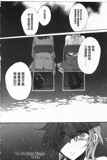 [Edoya Pochi] Blue Gender - Yuganda Aiyoku no Hibi | 池畔的誘人百合香 Fhentai - Page 170