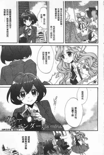 [Edoya Pochi] Blue Gender - Yuganda Aiyoku no Hibi | 池畔的誘人百合香 Fhentai - Page 171