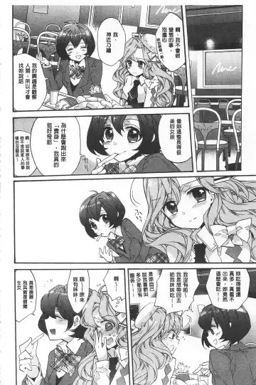 [Edoya Pochi] Blue Gender - Yuganda Aiyoku no Hibi | 池畔的誘人百合香 Fhentai - Page 172